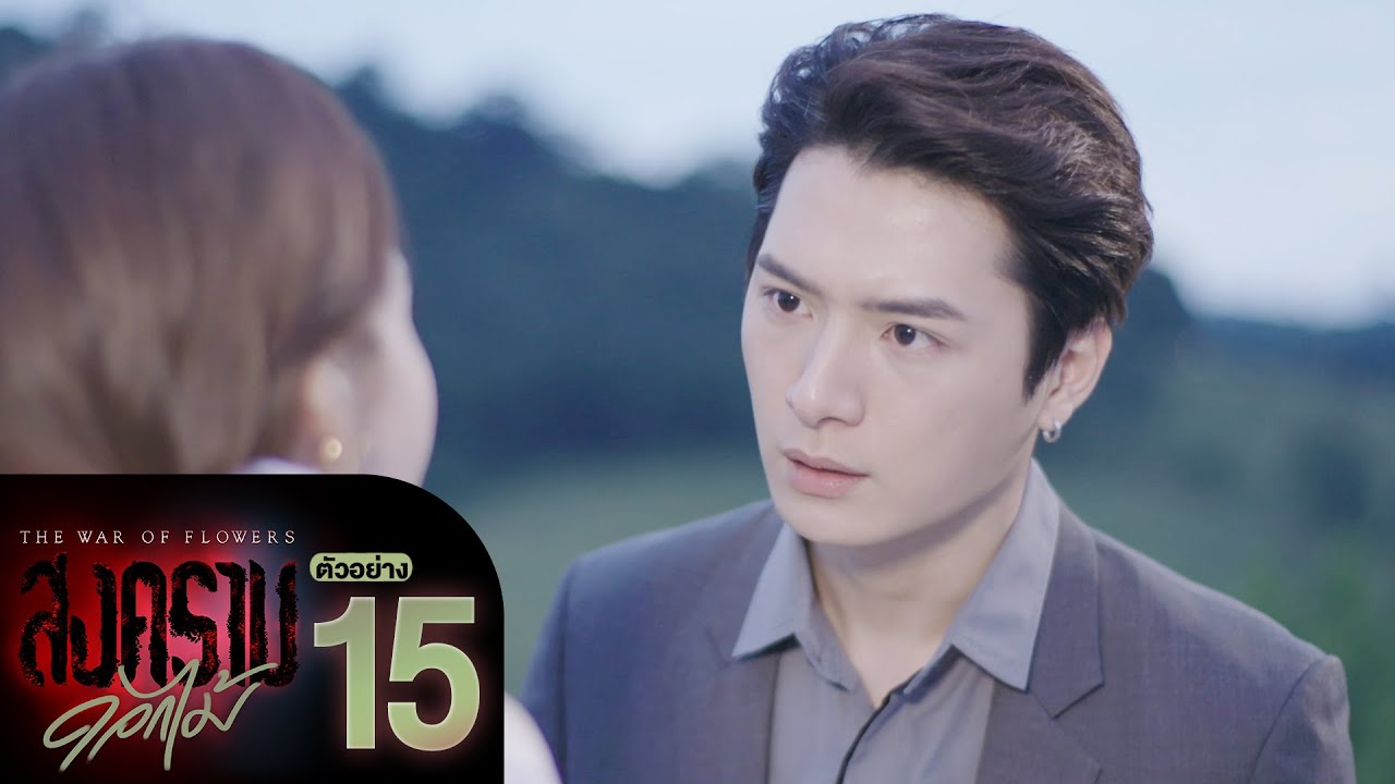 กุหลาบเล่นไฟ EP.15 วันที่ 4 เม.ย.65 กุหลาบเล่นไฟ ตอนที่ 15