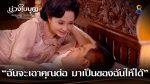 บ่วงใบบุญ EP.19 วันที่ 4 เม.ย. 65 บ่วงใบบุญ ตอนที่ 19