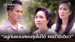 บ่วงใบบุญ EP.20 วันที่ 5 เม.ย. 65 บ่วงใบบุญ ตอนที่ 20