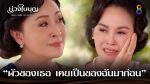 บ่วงใบบุญ EP.21 วันที่ 6 เม.ย. 65 บ่วงใบบุญ ตอนที่ 21