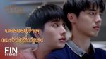 คุณหมีปาฏิหาริย์ EP.4 วันที่ 3 เม.ย.65 คุณหมีปาฏิหาริย์ ตอนที่ 4