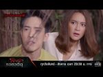 พิษรักรอยอดีต EP.6 วันที่ 5 เม.ย.65 พิษรักรอยอดีต ตอนที่ 6