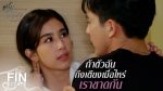 EP.7 ซ่านเสน่หา ตอนที่ 7 วันที่ 11 เม.ย.65