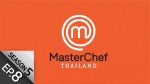 EP.8 MasterChef Thailand Season 5 วันที่ 3 เม.ย.65