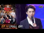 The Golden Song 4 EP.16 เวทีเพลงเพราะ 3 เม.ย.65 ตอนที่ 16