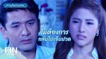 ทางผ่านกามเทพ ตอนที่ 16 ทางผ่านกามเทพ ep16