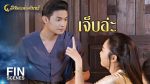 ลิขิตแห่งจันทร์ ตอนที่ 6 ดูย้อนหลัง ลิขิตแห่งจันทร์ EP.6