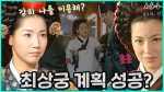 Dae Jang Geum แดจังกึม จอมนางแห่งวังหลวง ตอนที่ 43 แดจังกึม EP.43