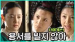 Dae Jang Geum แดจังกึม จอมนางแห่งวังหลวง ตอนที่ 44 แดจังกึม EP.44