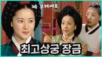 Dae Jang Geum แดจังกึม จอมนางแห่งวังหลวง ตอนที่ 48 แดจังกึม EP.48