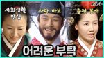 Dae Jang Geum แดจังกึม จอมนางแห่งวังหลวง ตอนที่ 49 แดจังกึม EP.49