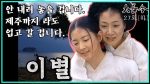 Dae Jang Geum แดจังกึม จอมนางแห่งวังหลวง ตอนที่ 27 แดจังกึม EP.27