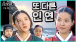 Dae Jang Geum แดจังกึม จอมนางแห่งวังหลวง ตอนที่ 28 แดจังกึม EP.28