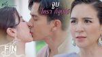 EP.10 ซ่านเสน่หา ตอนที่ 10 วันที่ 19 เม.ย.65