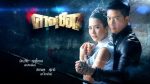 คาดเชือก EP.12 คาดเชือก ตอนที่ 12