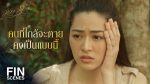 มักกะลีที่รัก EP.24 วันที่ 18 เม.ย.65 มักกะลีที่รัก ตอนที่ 24