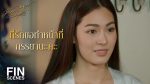 มักกะลีที่รัก EP.25 วันที่ 19 เม.ย.65 มักกะลีที่รัก ตอนที่ 25