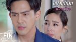 EP.9 ซ่านเสน่หา ตอนที่ 9 วันที่ 12 เม.ย.65