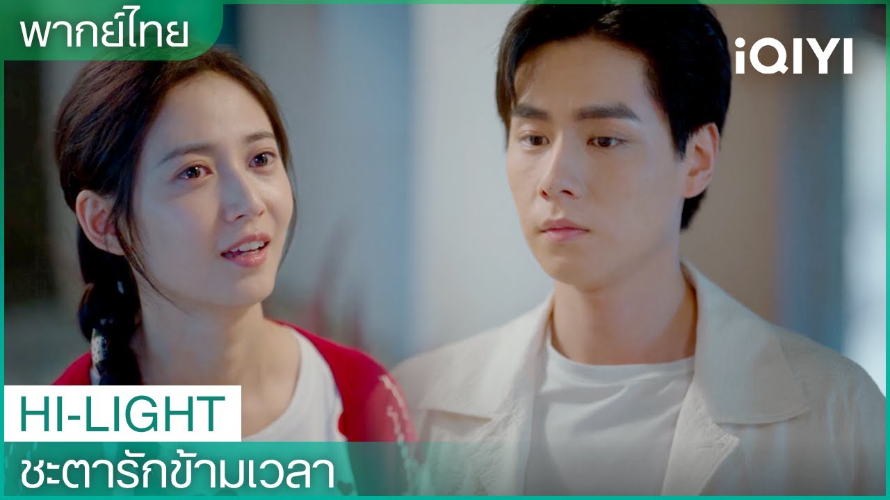 See You Again ชะตารักข้ามเวลา ep.4 พากย์ไทย