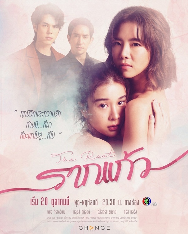 EP.13 Namtan Mai น้ำตาลไหม้ ตอนจบ