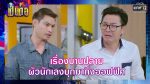 เป็นต่อ 2022 EP.11 วันที่ 15 เม.ย.65 เป็นต่อ ตอนที่ 15