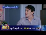 เป็นต่อ 2022 EP.41 วันที่ 11 พ.ย.65 เป็นต่อ ตอนที่ 41