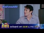 เป็นต่อ 2022 EP.41 วันที่ 11 พ.ย.65 เป็นต่อ ตอนที่ 41