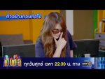 เป็นต่อ 2022 EP.43 วันที่ 25 พ.ย.65 เป็นต่อ ตอนที่ 43