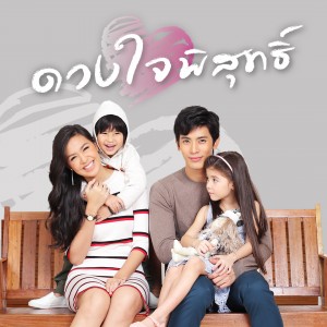 EP.13 Namtan Mai น้ำตาลไหม้ ตอนจบ