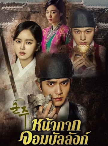 EP.11 เกมรักทรยศเกาหลี ตอนที่ 11