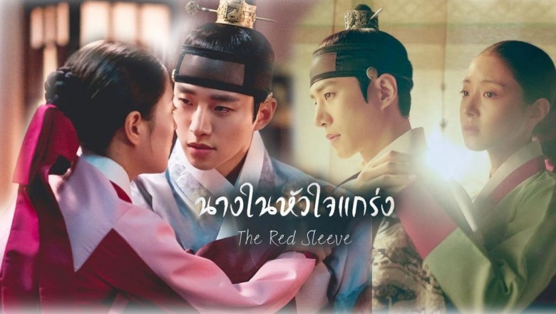 EP.11 ราชินีแห่งน้ำตา ตอนที่ 11 ซับไทย