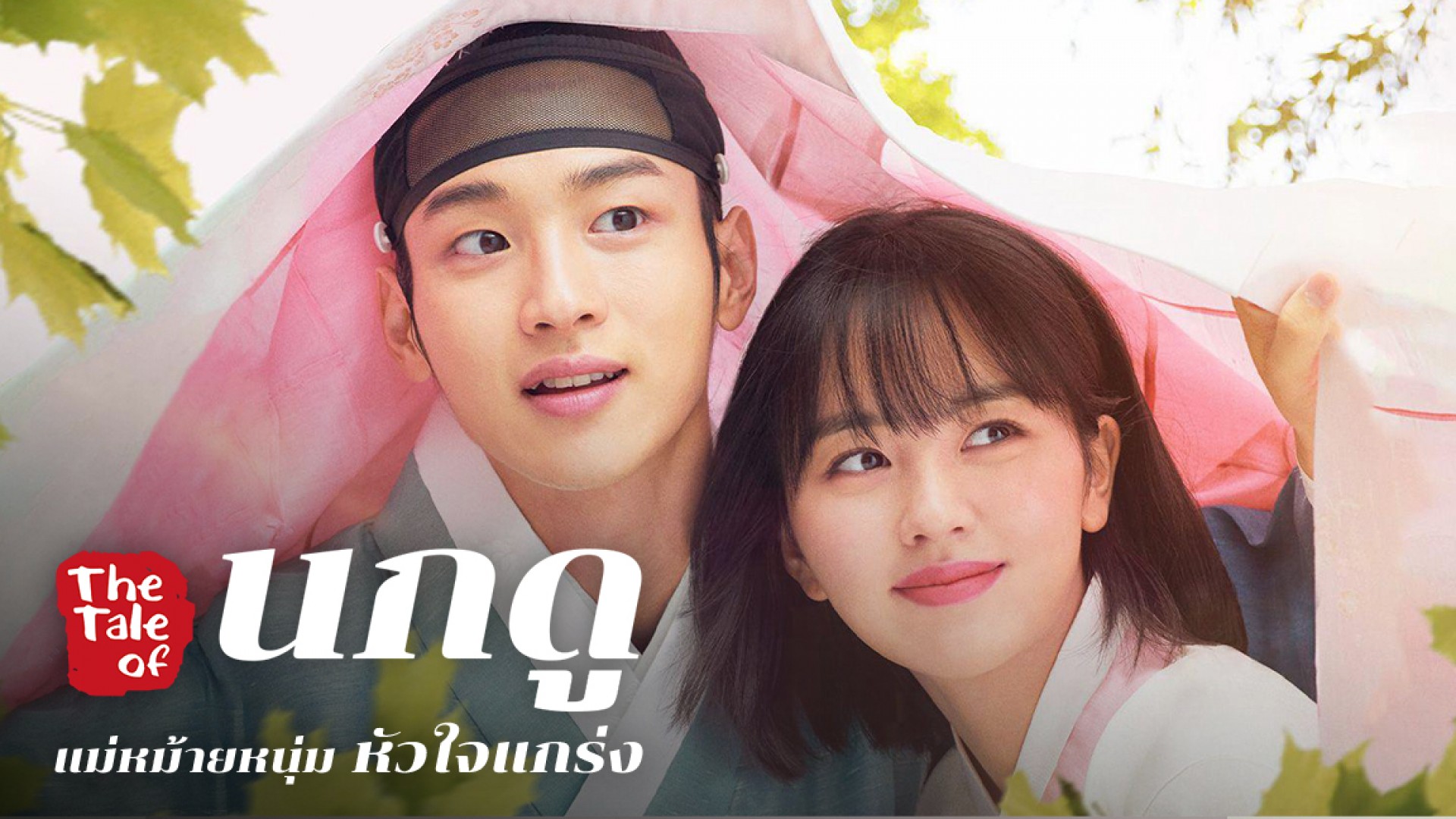 EP.11 ราชินีแห่งน้ำตา ตอนที่ 11 ซับไทย