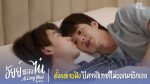 Ai Long Nhai อัยย์หลงไน๋ ตอนที่ 3 วันที่ 10 ต.ค.65