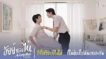 Ai Long Nhai อัยย์หลงไน๋ ตอนที่ 5 วันที่ 24 ต.ค.65