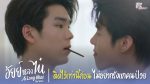 Ai Long Nhai อัยย์หลงไน๋ ตอนที่ 7 วันที่ 7 พ.ย.65