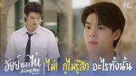 Ai Long Nhai อัยย์หลงไน๋ ตอนที่ 8 วันที่ 14 พ.ย.65