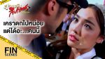 สายลับลิปกลอส EP.1  วันที่ 28 ต.ค.65 ตอนแรก