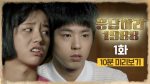 EP.1 Reply 1988 วันวาน 1988 ตอนที่ 1 พากย์ไทย