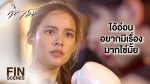 EP.10 Bad Romeo 2022 คือเธอ ตอนที่ 10