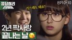 EP.10 Reply 1988 วันวาน 1988 ตอนที่ 10 พากย์ไทย