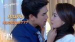 ลมซ่อนรัก EP.11 ดูย้อนหลัง ลมซ่อนรัก ตอนที่ 11