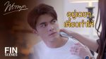 พราวมุก EP.11 ย้อนหลัง พราวมุก ตอนที่ 11