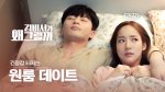 EP.11 รักมั้ยนะ เลขาคิม? What’s Wrong With Secretary Kim พากย์ไทย