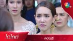 สองนรี EP.12 ละครย้อนหลัง สองนรี ตอนที่ 12