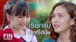 พยากรณ์ซ่อนรัก EP.12 วันที่ 21 กรกฎาคม 2563 ตอนที่ 12