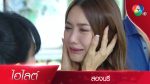 สองนรี EP.13 ละครย้อนหลัง สองนรี ตอนที่ 13