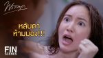 พราวมุก EP.13 ย้อนหลัง พราวมุก ตอนที่ 13