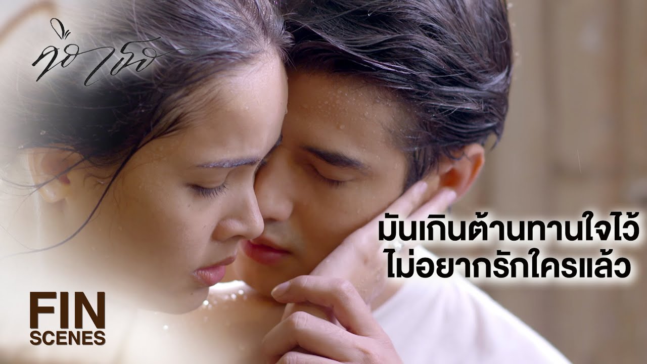 EP.13 Bad Romeo 2022 คือเธอ ตอนที่ 13