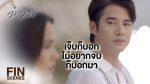 EP.14 Bad Romeo 2022 คือเธอ ตอนที่ 14