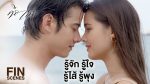 EP.15 Bad Romeo 2022 คือเธอ ตอนที่ 15